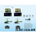 Elicopter cu radiocomanda (72688)