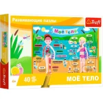 Corpul meu, 40 elemente (15528)