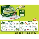 Set de dinozauri (33703)