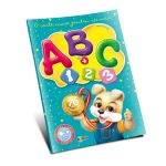 Marea carte. ABC+1.2.3