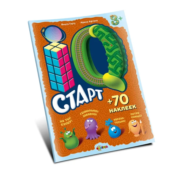 IQ Старт 3+  (+70 наклеек)