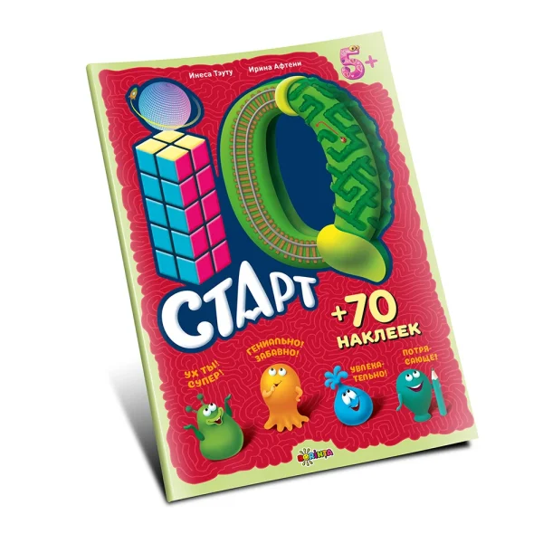 IQ Старт 5+  (+70 наклеек)