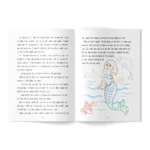 (400040) Citesc si colorez. Mica sirena (nou) - imagine 2