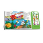 Carte cu sunete.Cele mai frumoase flori (56103) - imagine 2