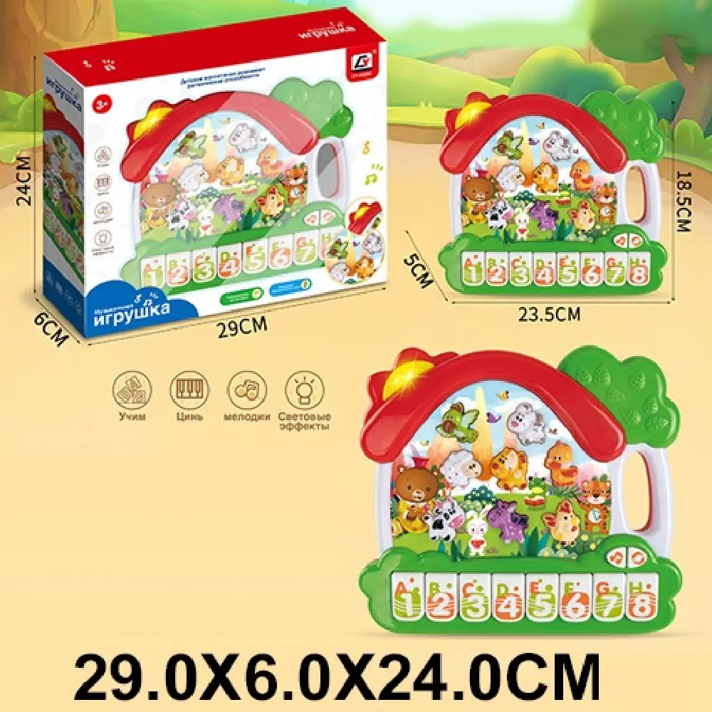 Новый проект (22) (85433) Pian cu animale pentru bebelusi - imagine 1