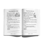 Jurnal de lectura - Texte cu morala (03942) - imagine 3