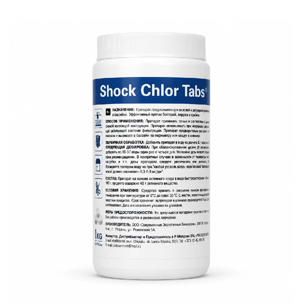 Froggy Shock Chlor Tabs Tablete de clor șoc pentru piscină 3,3 g, 1 kg, Froggy (Shock Chlor Tabs 3.3gr) - imagine 1