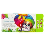 Carte cu sunete. Ham Ham (404789) - imagine 2