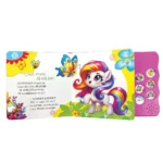 Carte cu sunete. Tropa trop (404802) - imagine 2